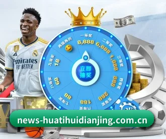 华体会登录入口 APP 深度功能(HTH FIFA WorldCup)