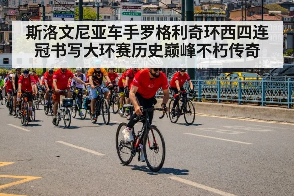 red jersey cycling