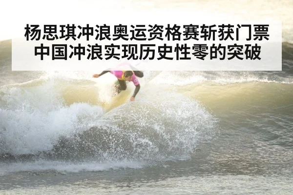 surfing competition wave